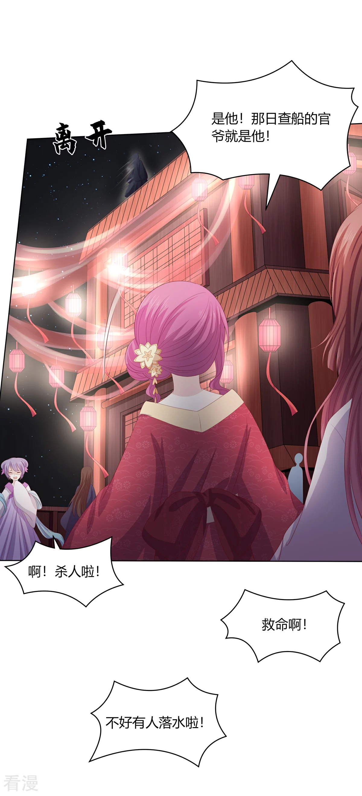 第2季87话 误入陷阱-第123话