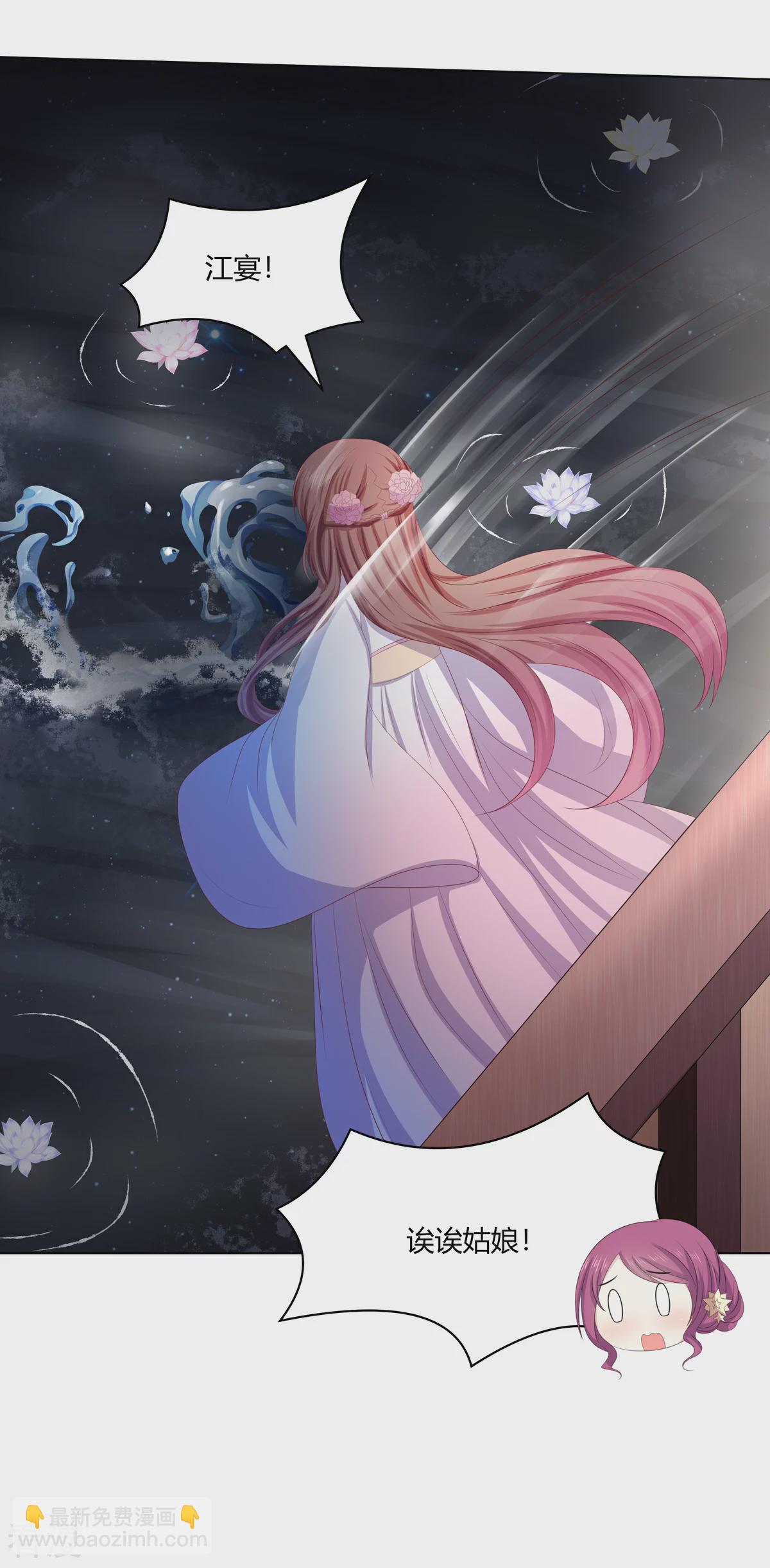 第2季87话 误入陷阱-第123话