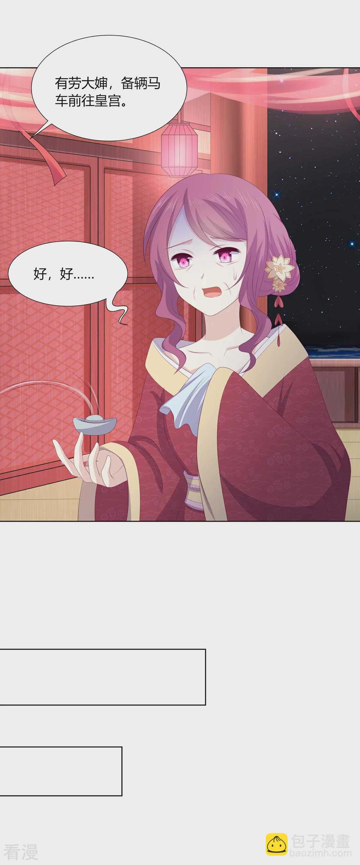 第2季87话 误入陷阱-第123话