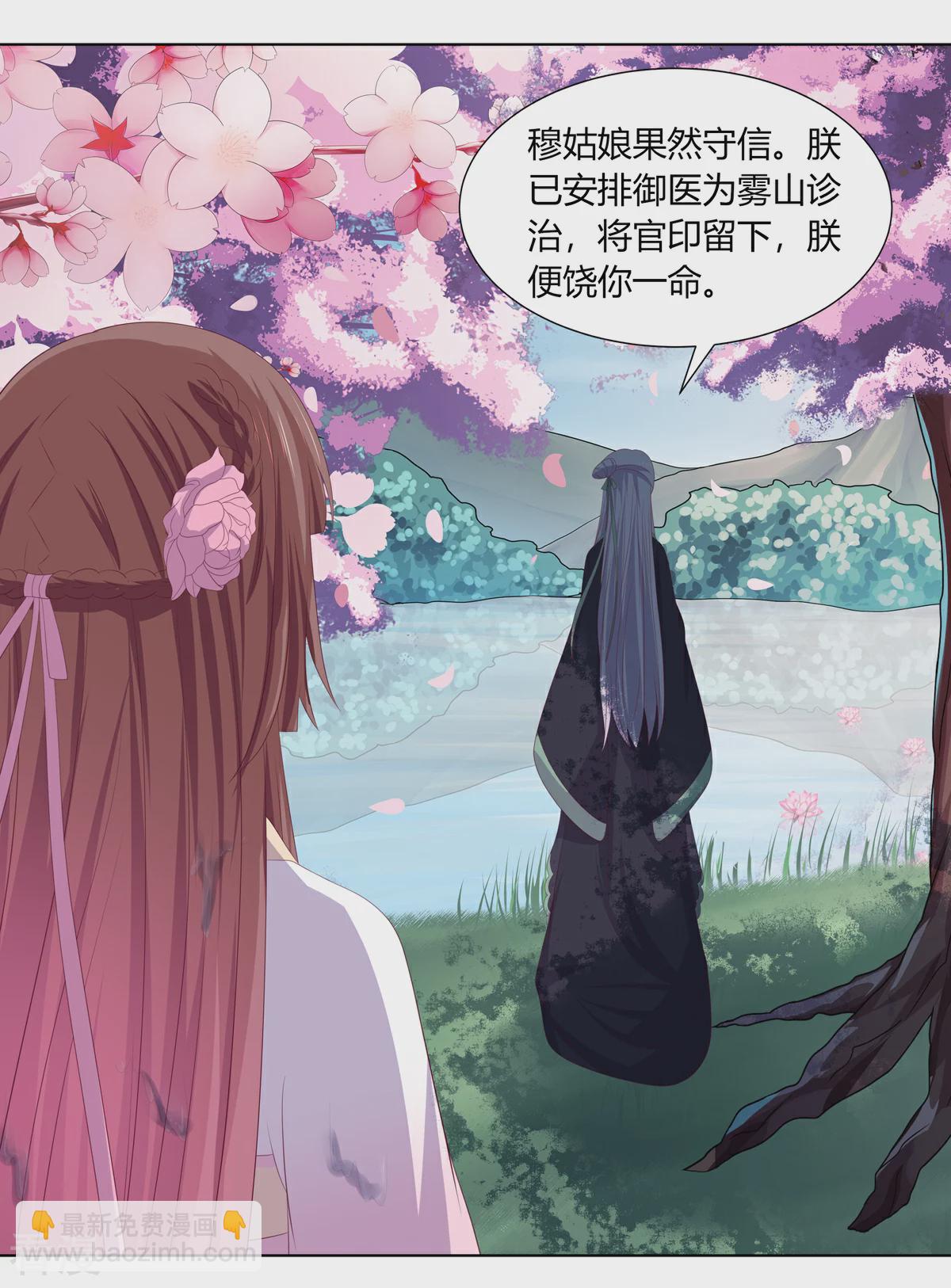 第2季87话 误入陷阱-第123话