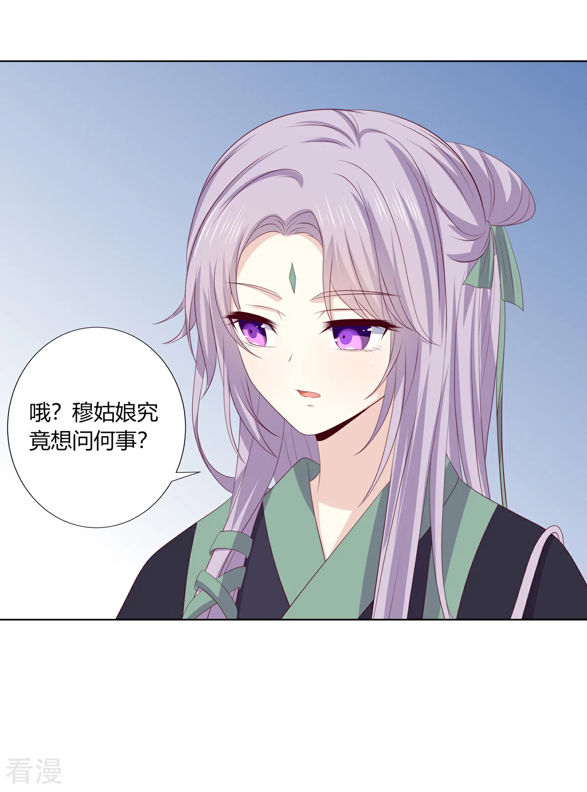 第2季87话 误入陷阱-第123话