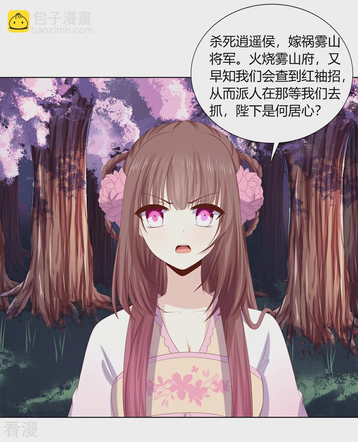 第2季87话 误入陷阱-第123话