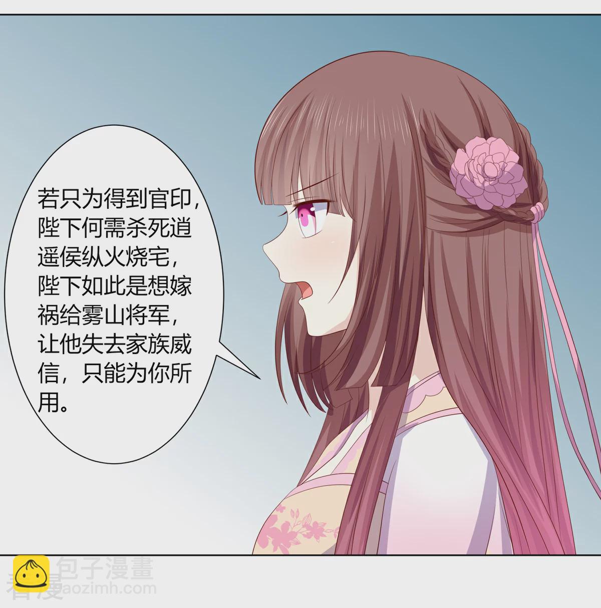 第2季87话 误入陷阱-第123话