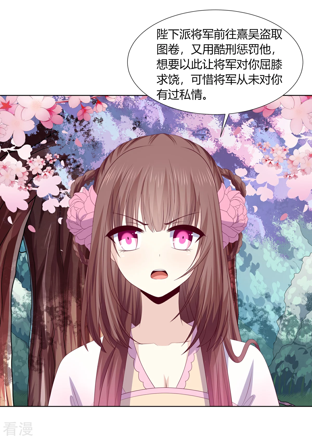 第2季87话 误入陷阱-第123话