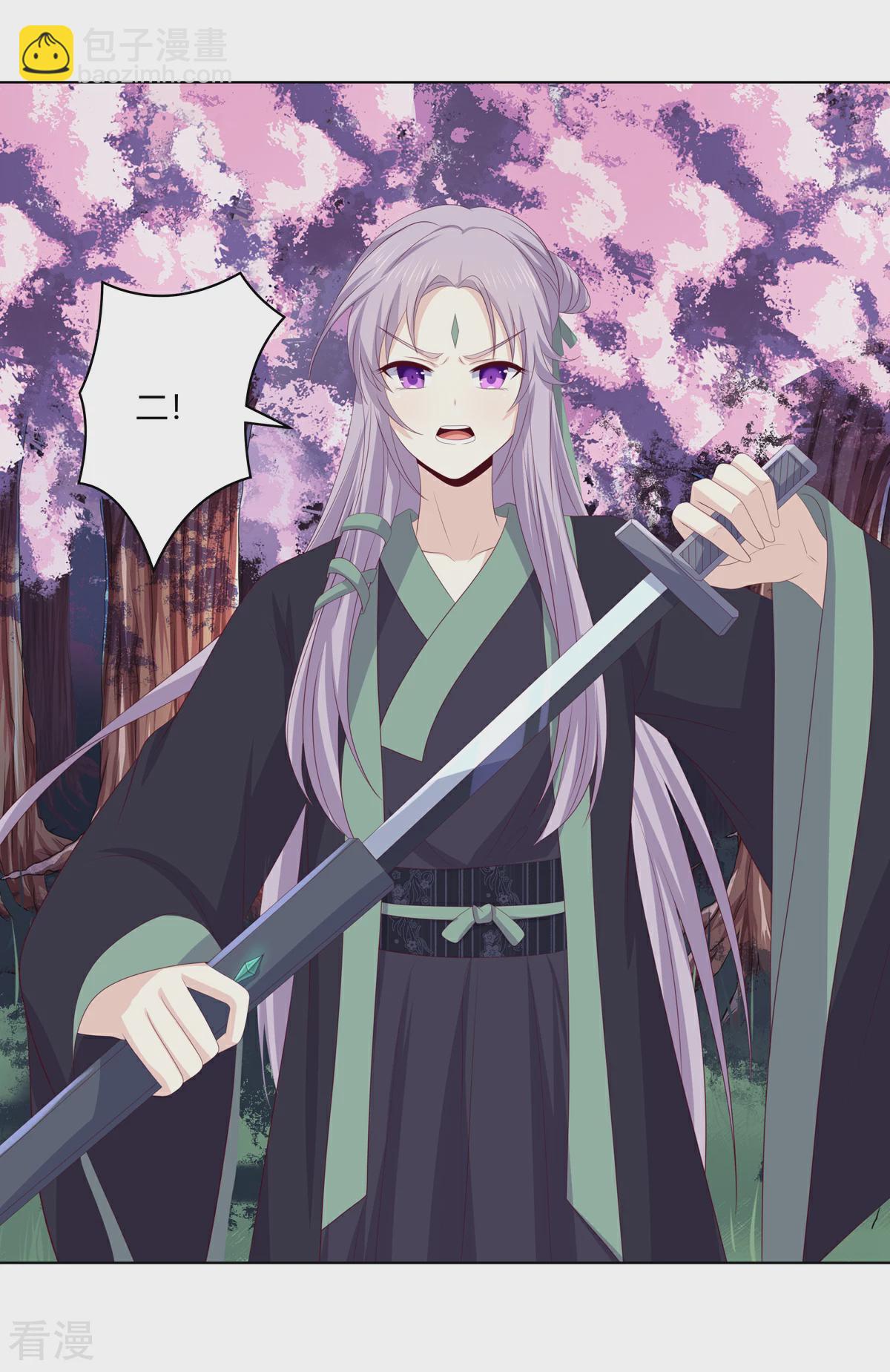 第2季87话 误入陷阱-第123话