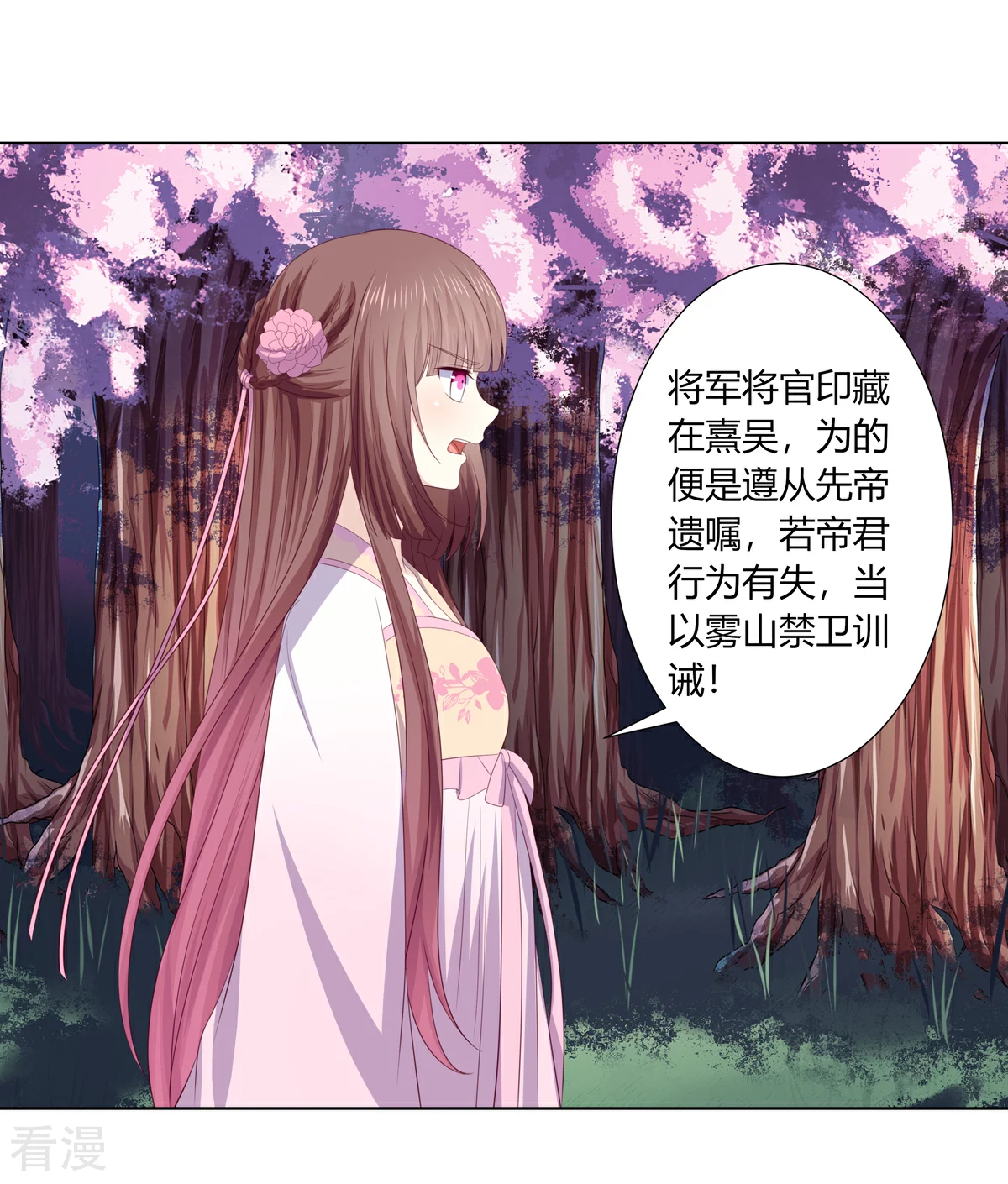 第2季87话 误入陷阱-第123话