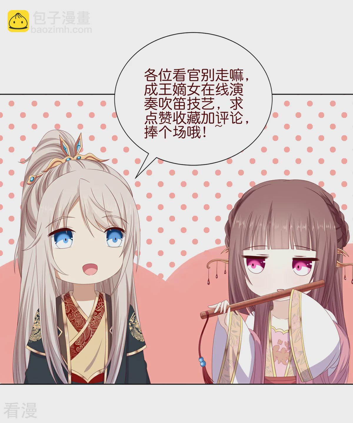 第2季87话 误入陷阱-第123话