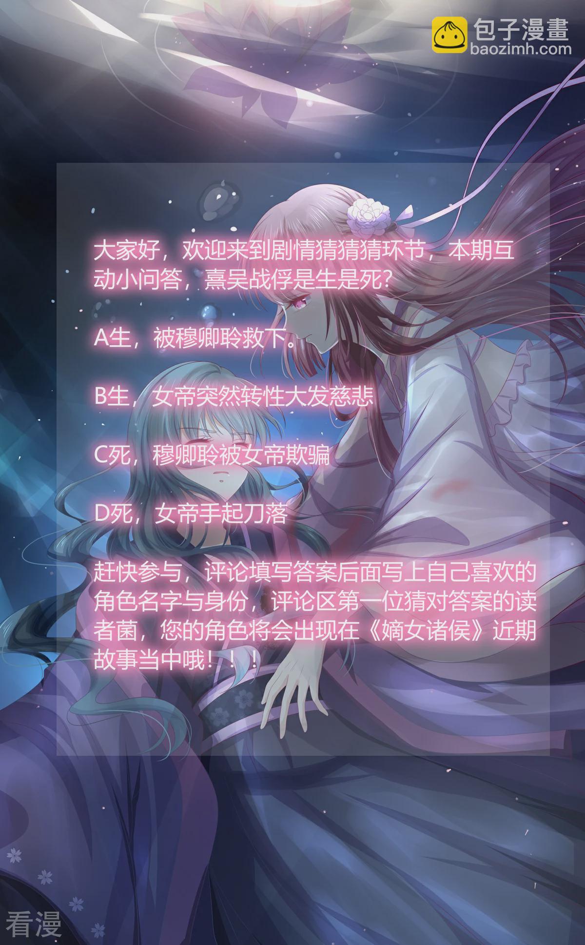 第2季87话 误入陷阱-第123话