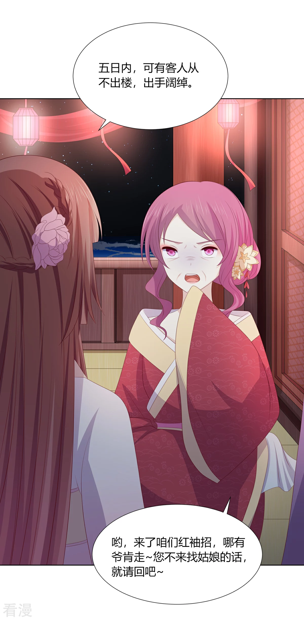 第2季87话 误入陷阱-第123话