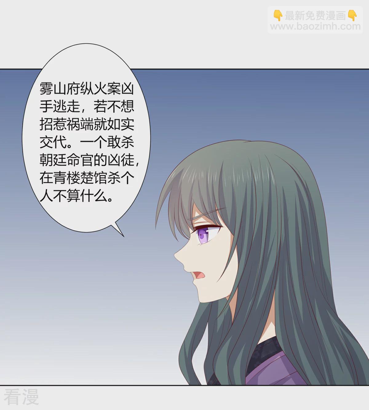 第2季87话 误入陷阱-第123话