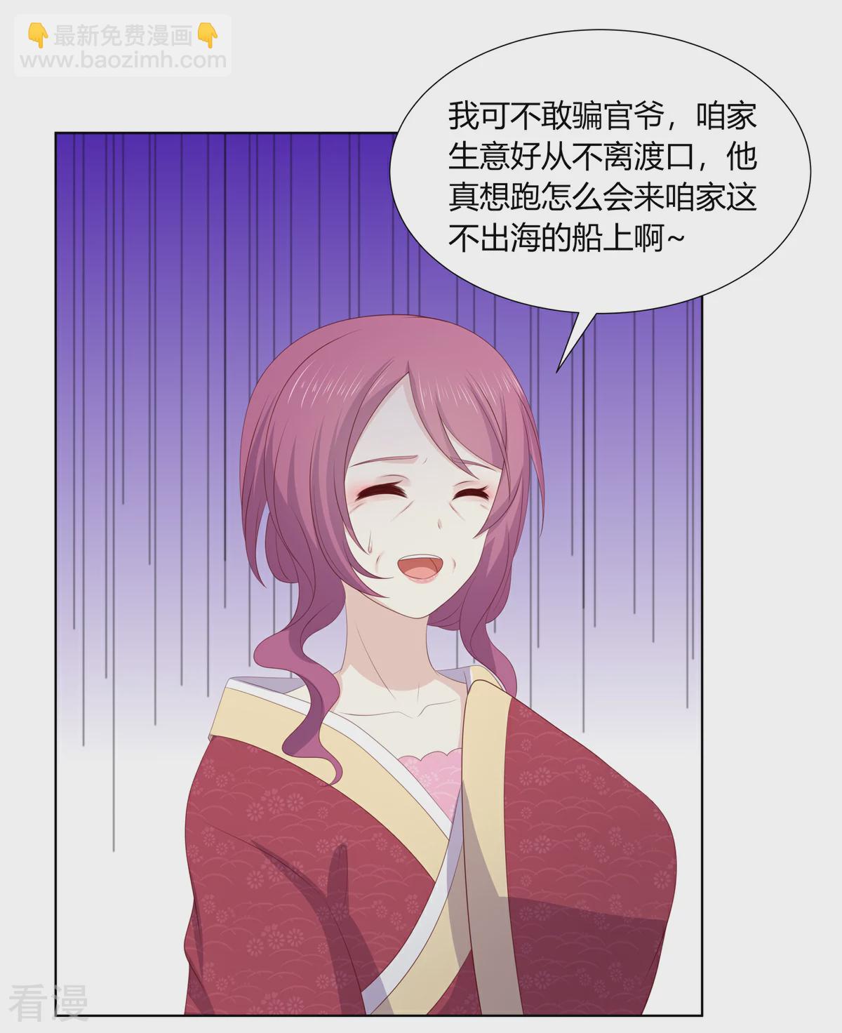 第2季87话 误入陷阱-第123话