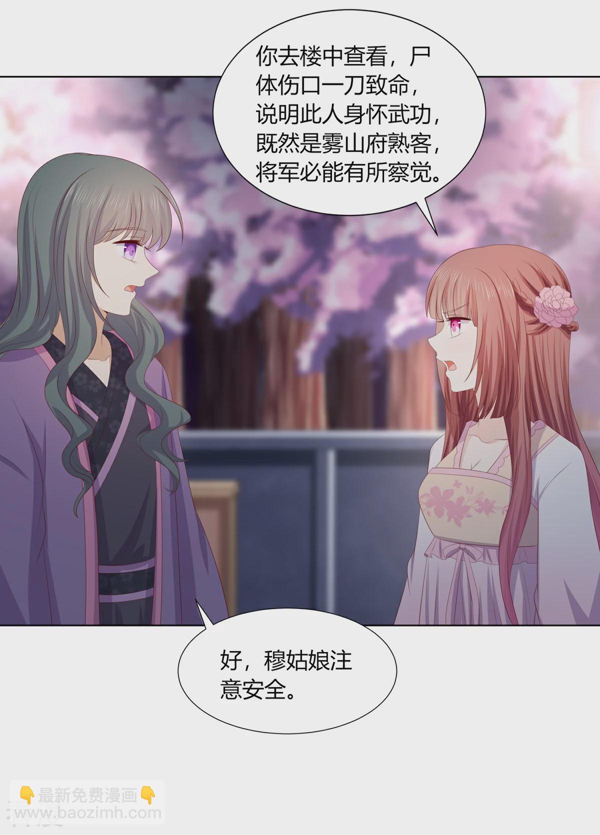 第2季87话 误入陷阱-第123话