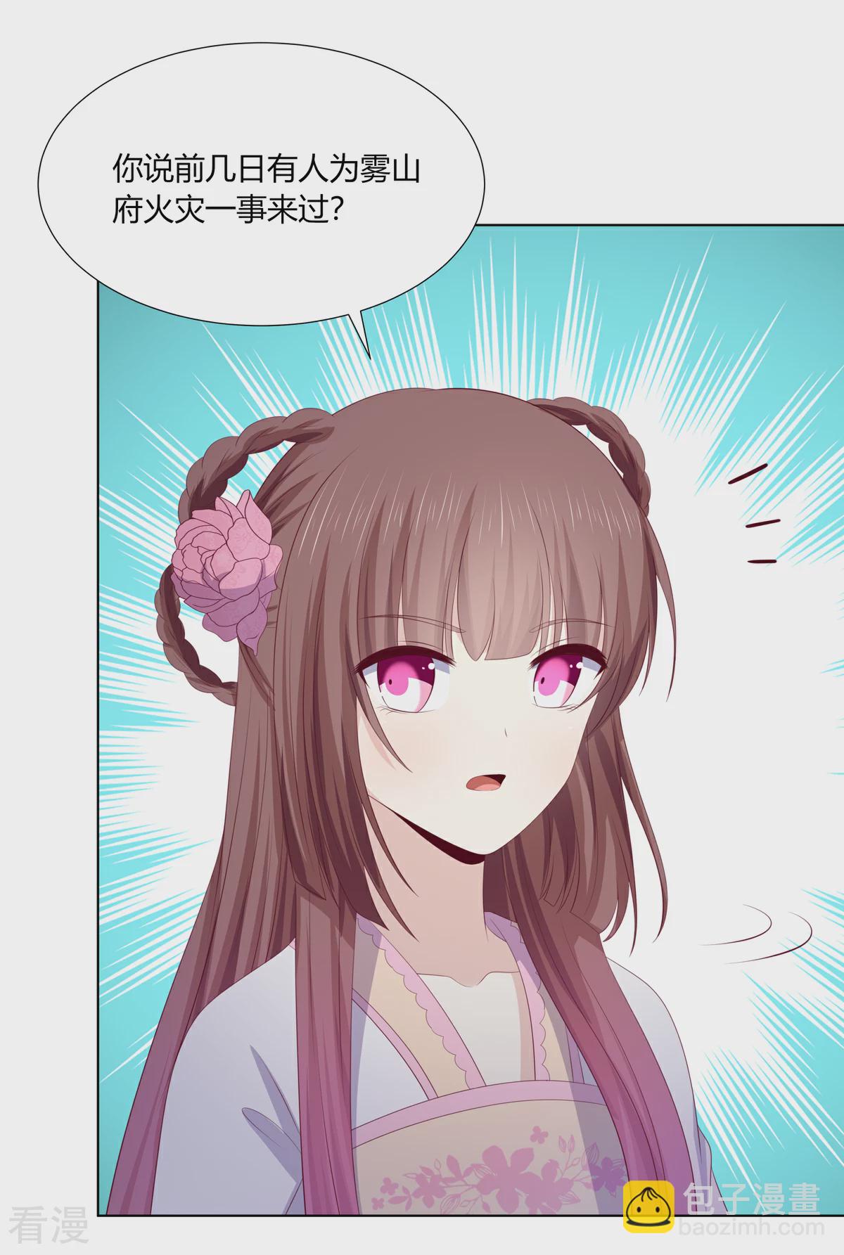 第2季87话 误入陷阱-第123话