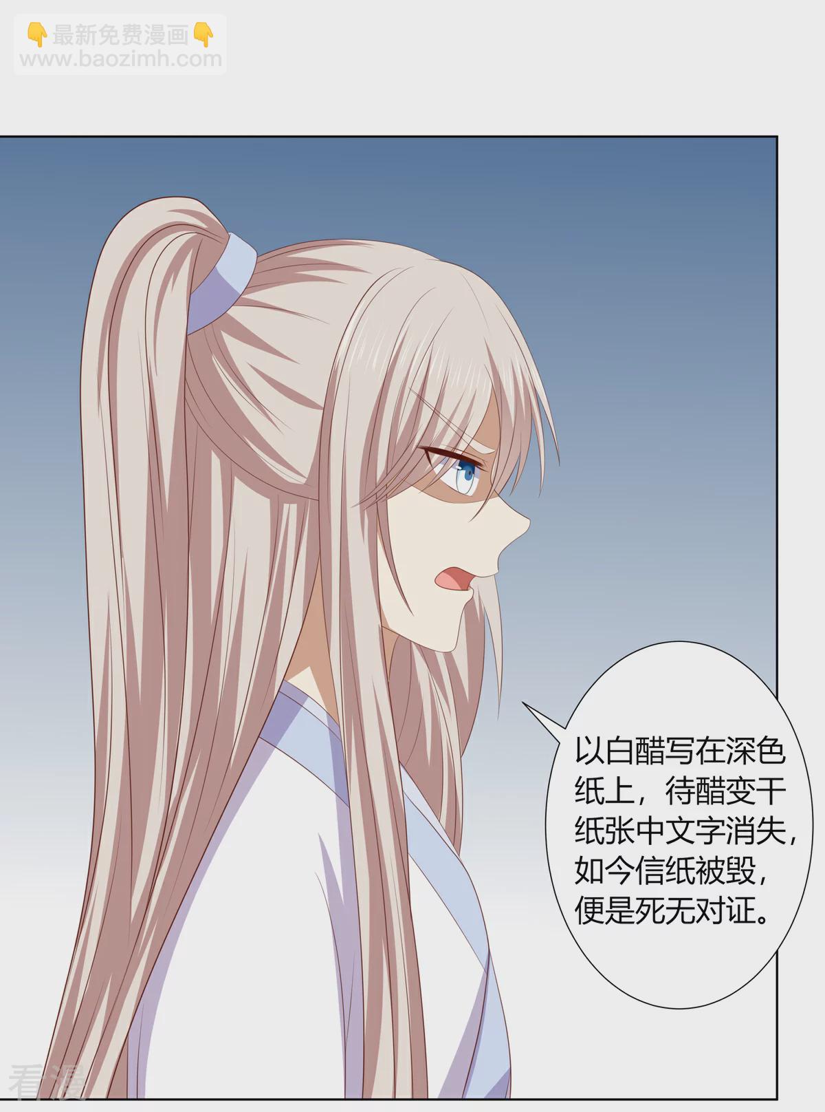 第2季89话 居心叵测-第125话