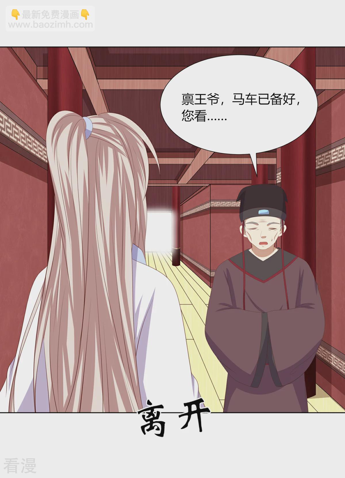 第2季89话 居心叵测-第125话