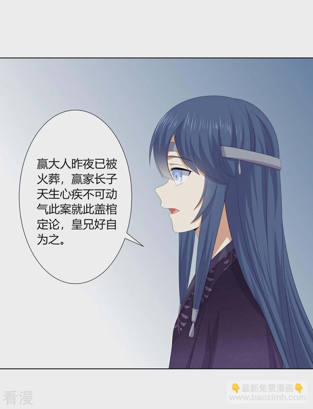 第2季89话 居心叵测-第125话