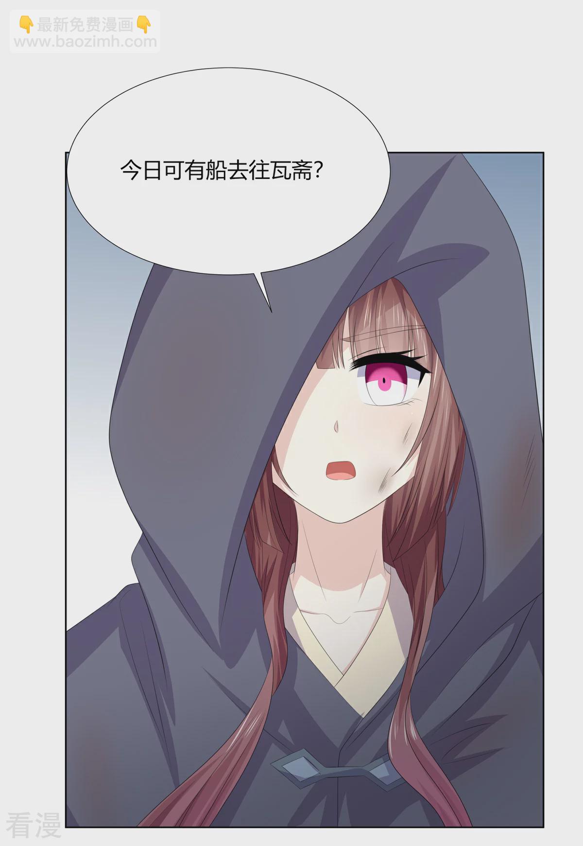 第2季89话 居心叵测-第125话