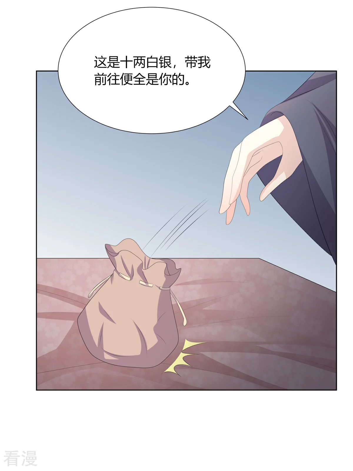 第2季89话 居心叵测-第125话