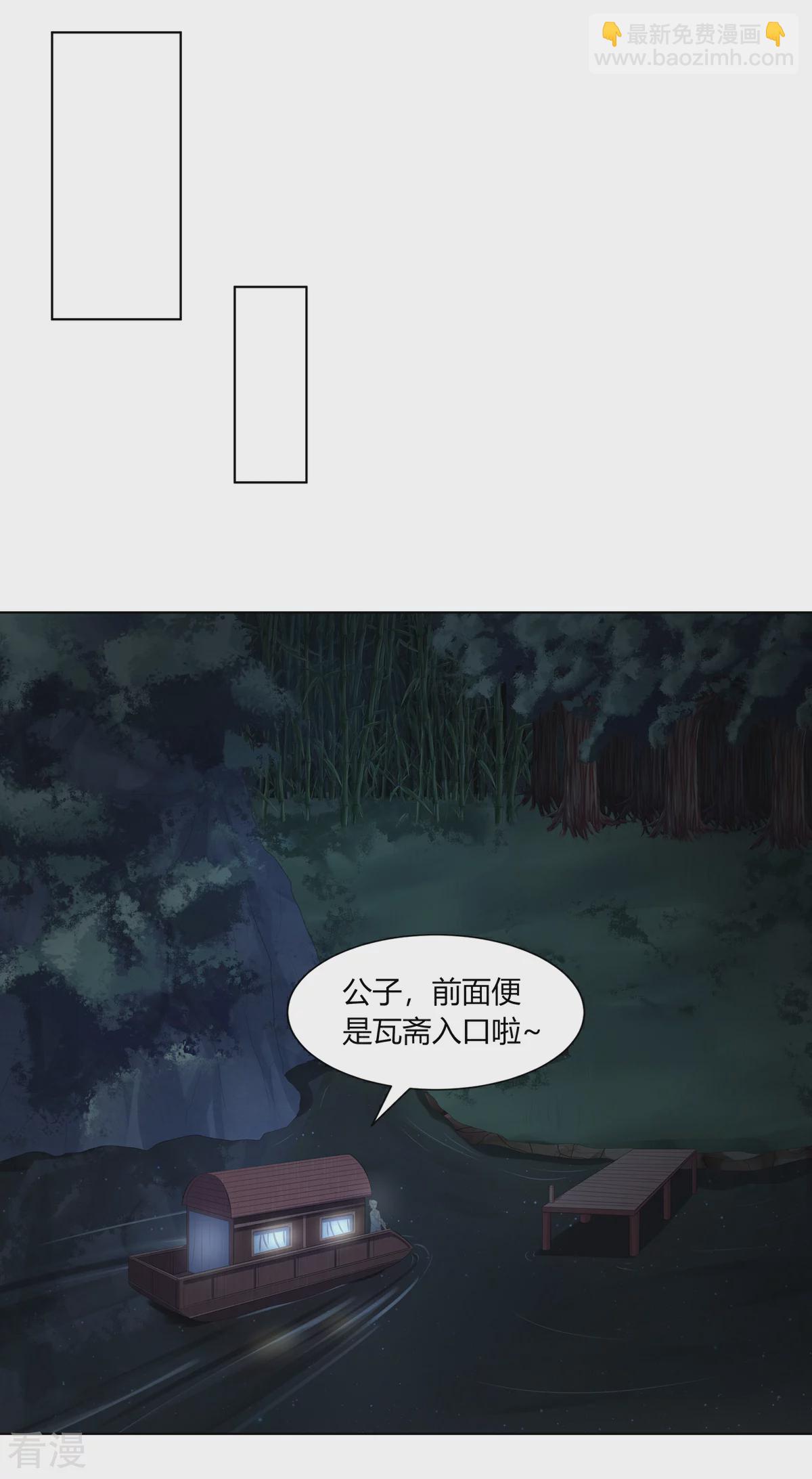 第2季89话 居心叵测-第125话