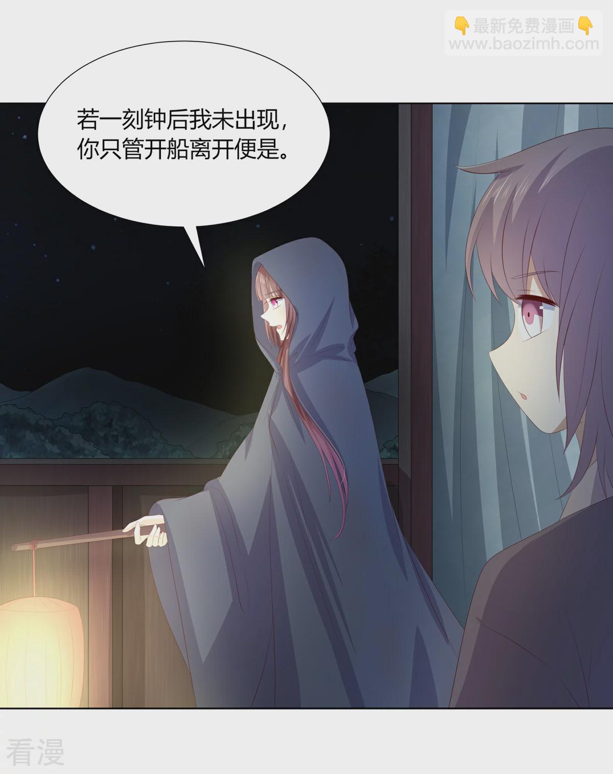 第2季89话 居心叵测-第125话