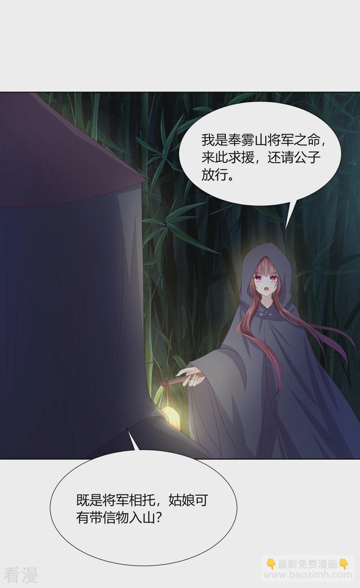 第2季89话 居心叵测-第125话