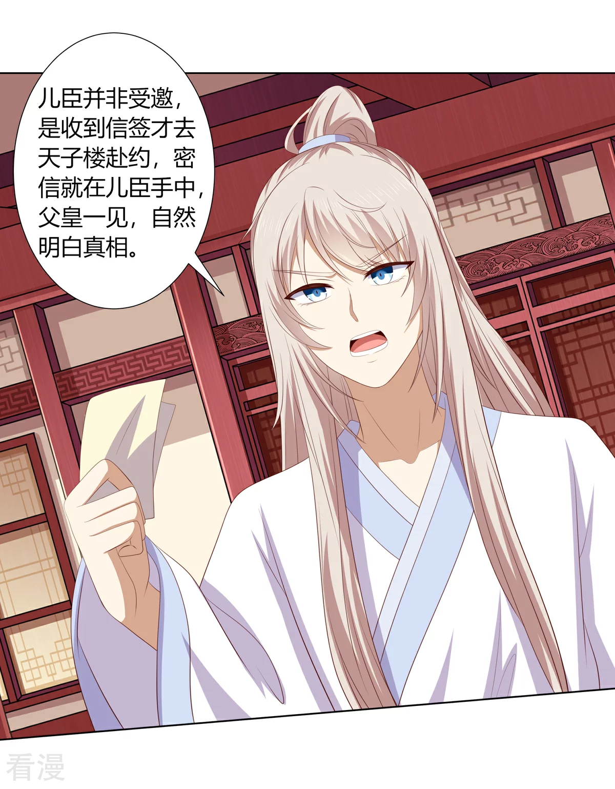 第2季89话 居心叵测-第125话