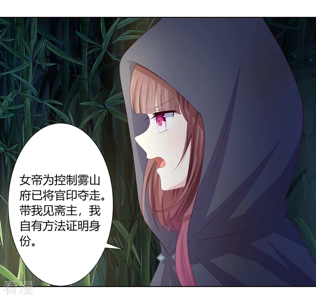 第2季89话 居心叵测-第125话