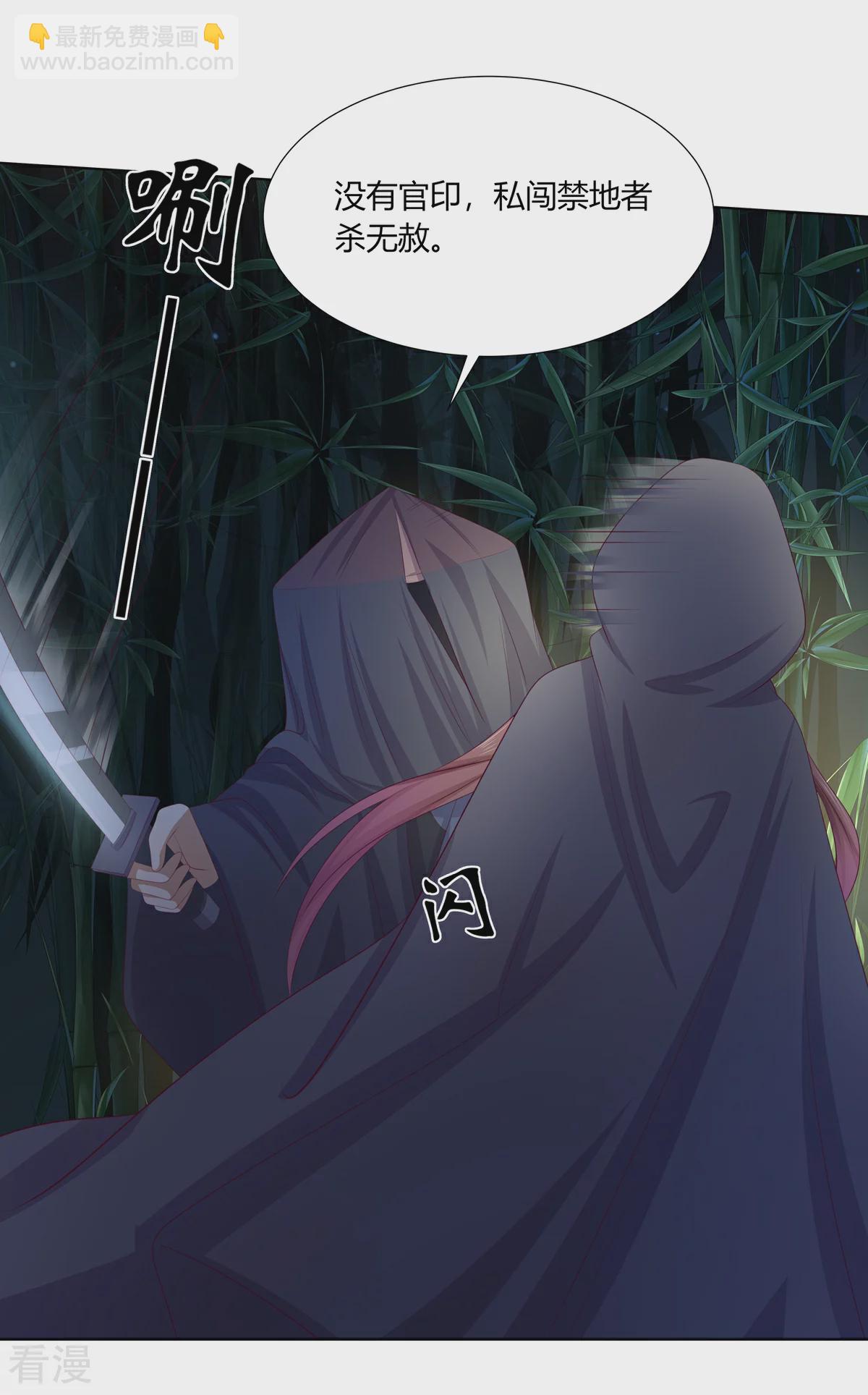 第2季89话 居心叵测-第125话