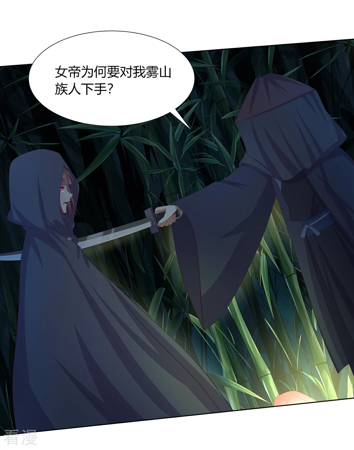 第2季89话 居心叵测-第125话