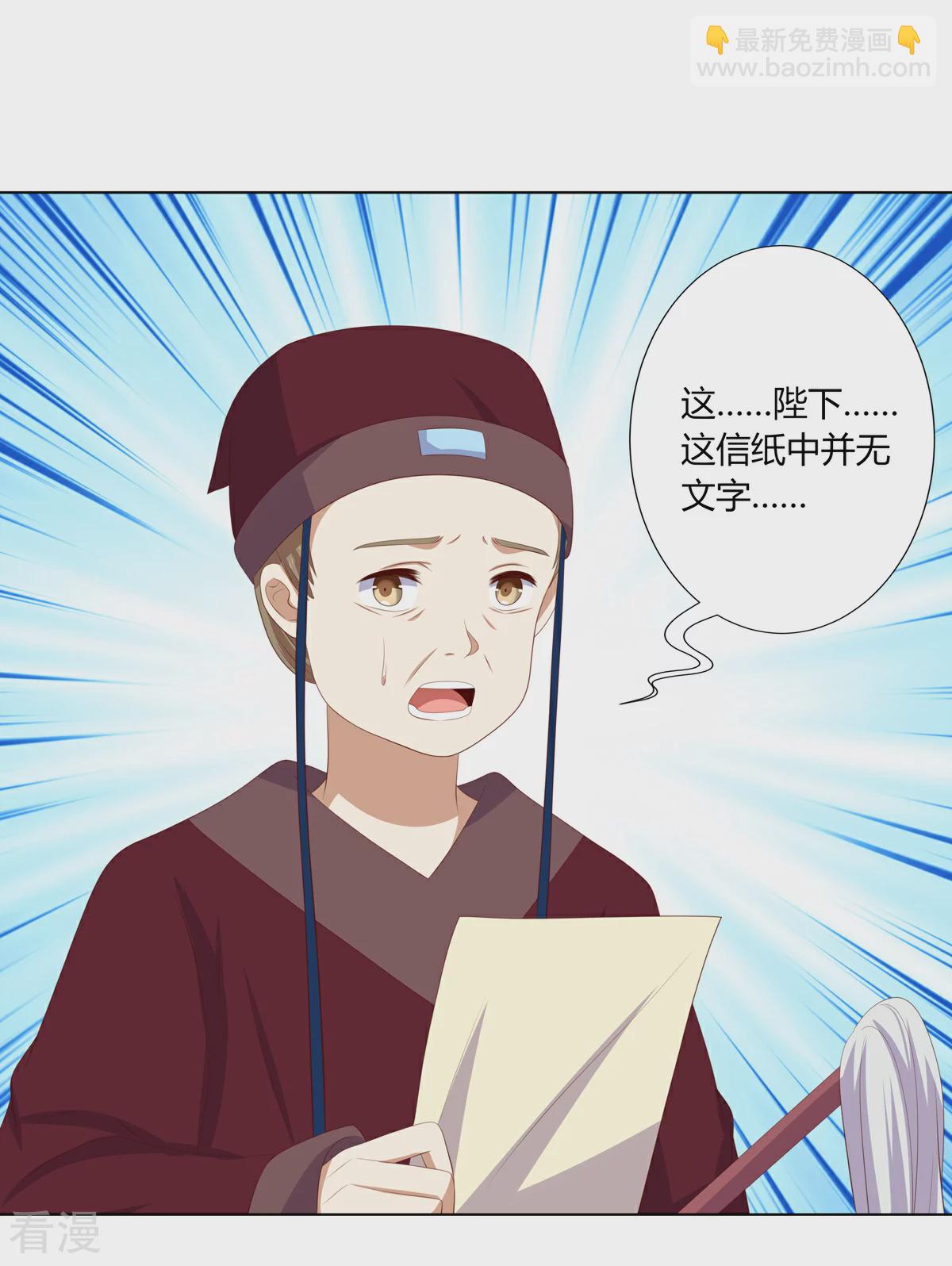 第2季89话 居心叵测-第125话