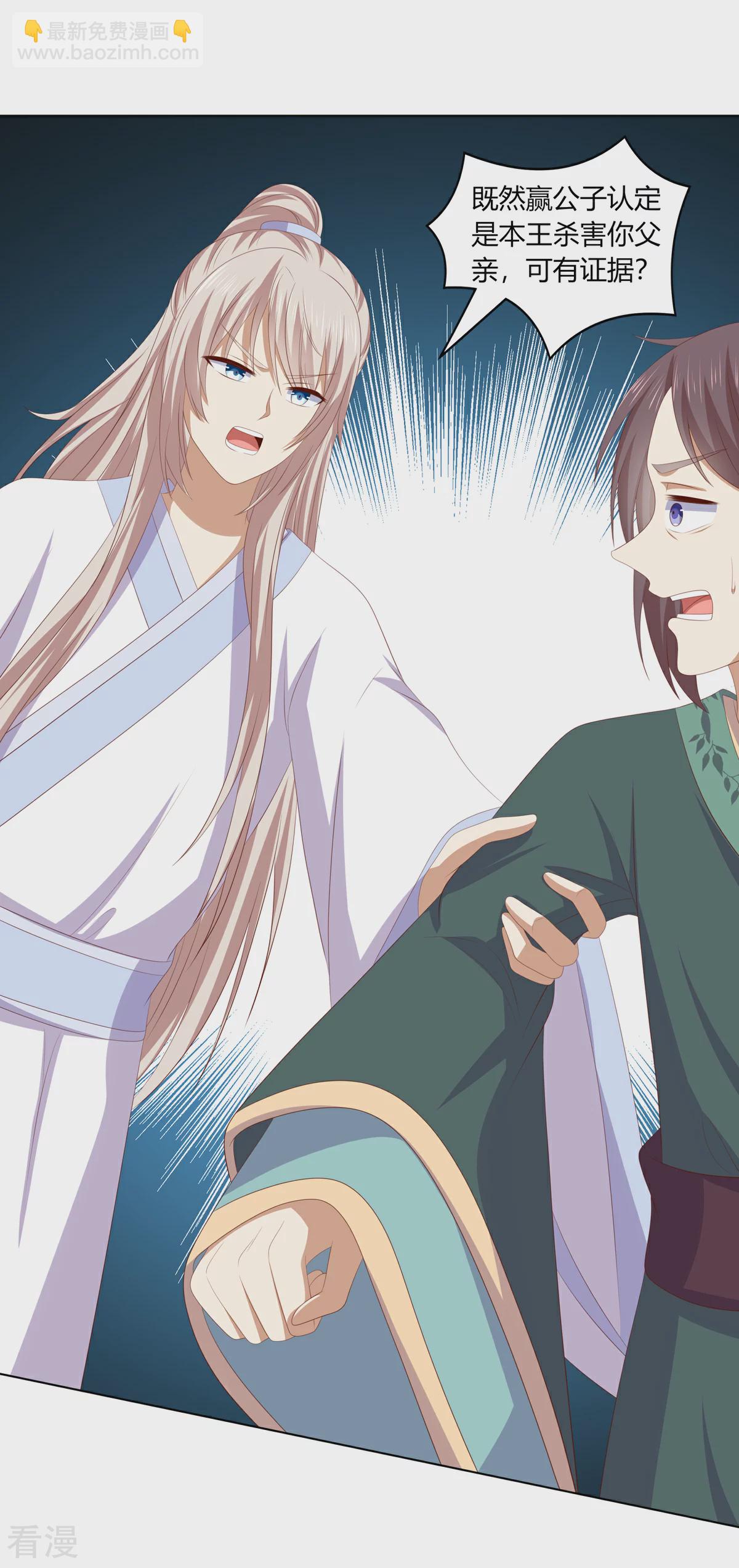 第2季89话 居心叵测-第125话