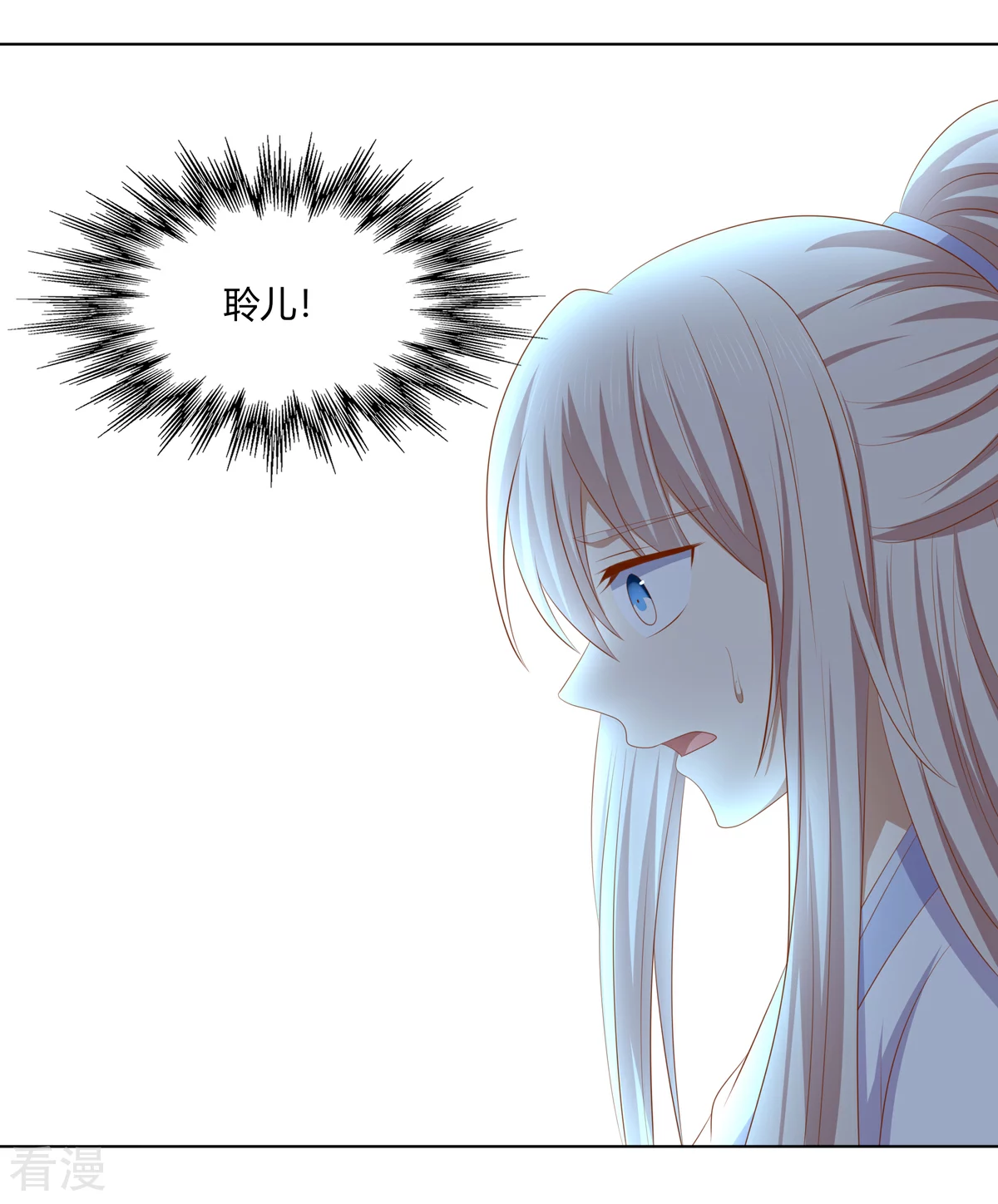 第2季91话 命悬一线-第127话