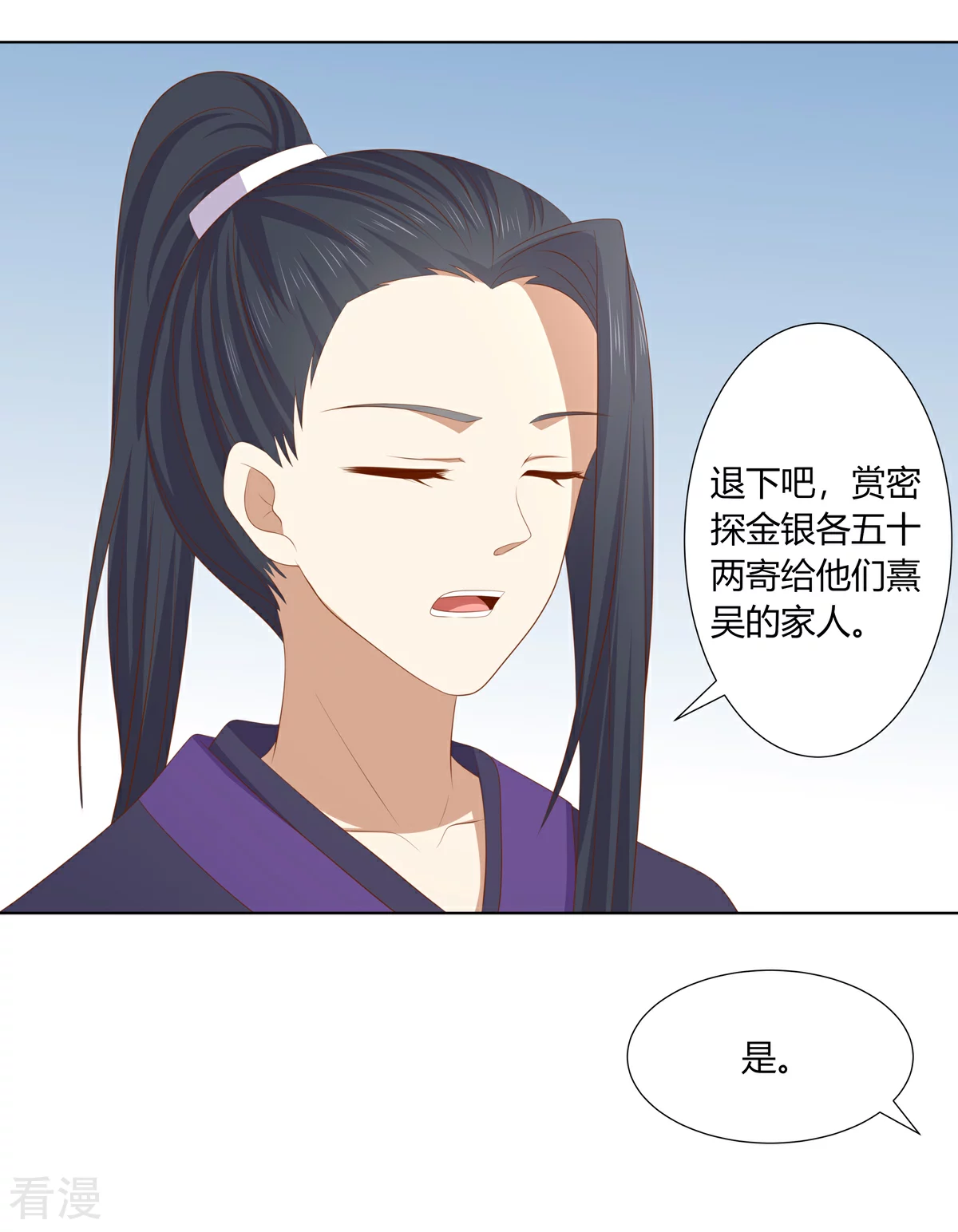 第2季91话 命悬一线-第127话