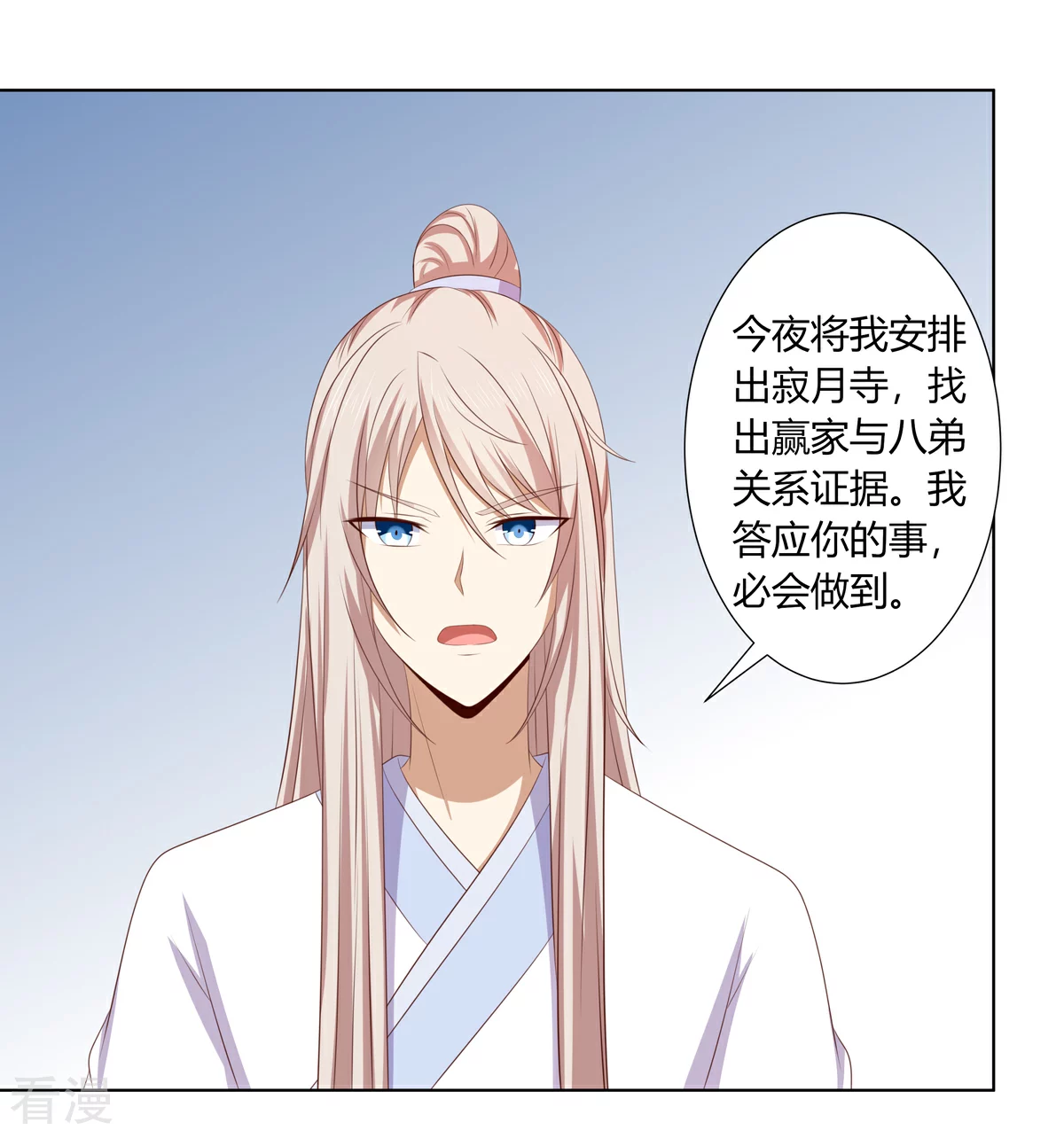 第2季91话 命悬一线-第127话