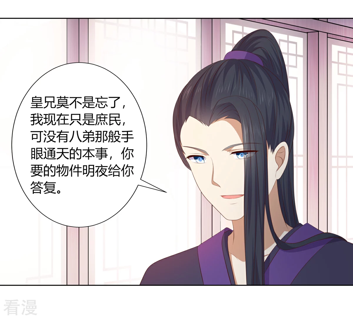 第2季91话 命悬一线-第127话