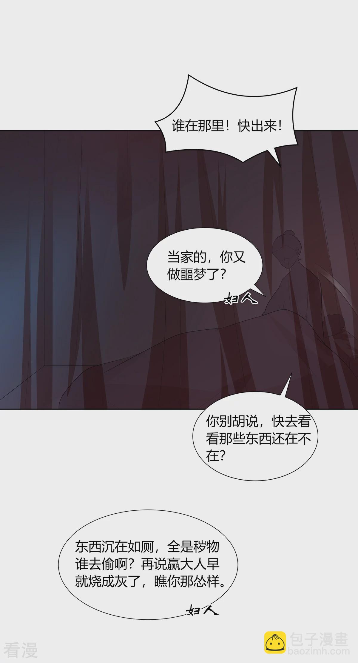 第2季91话 命悬一线-第127话