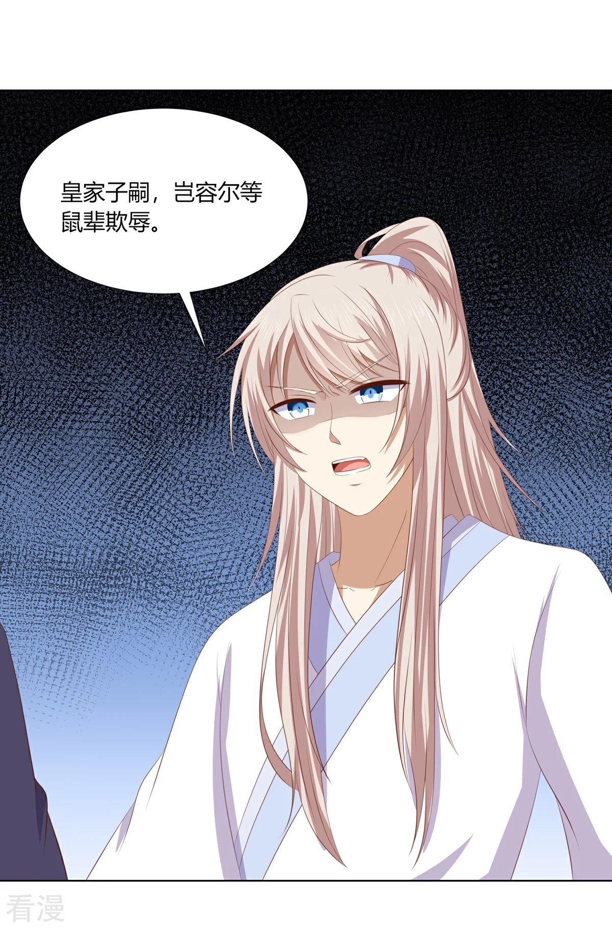 第2季91话 命悬一线-第127话