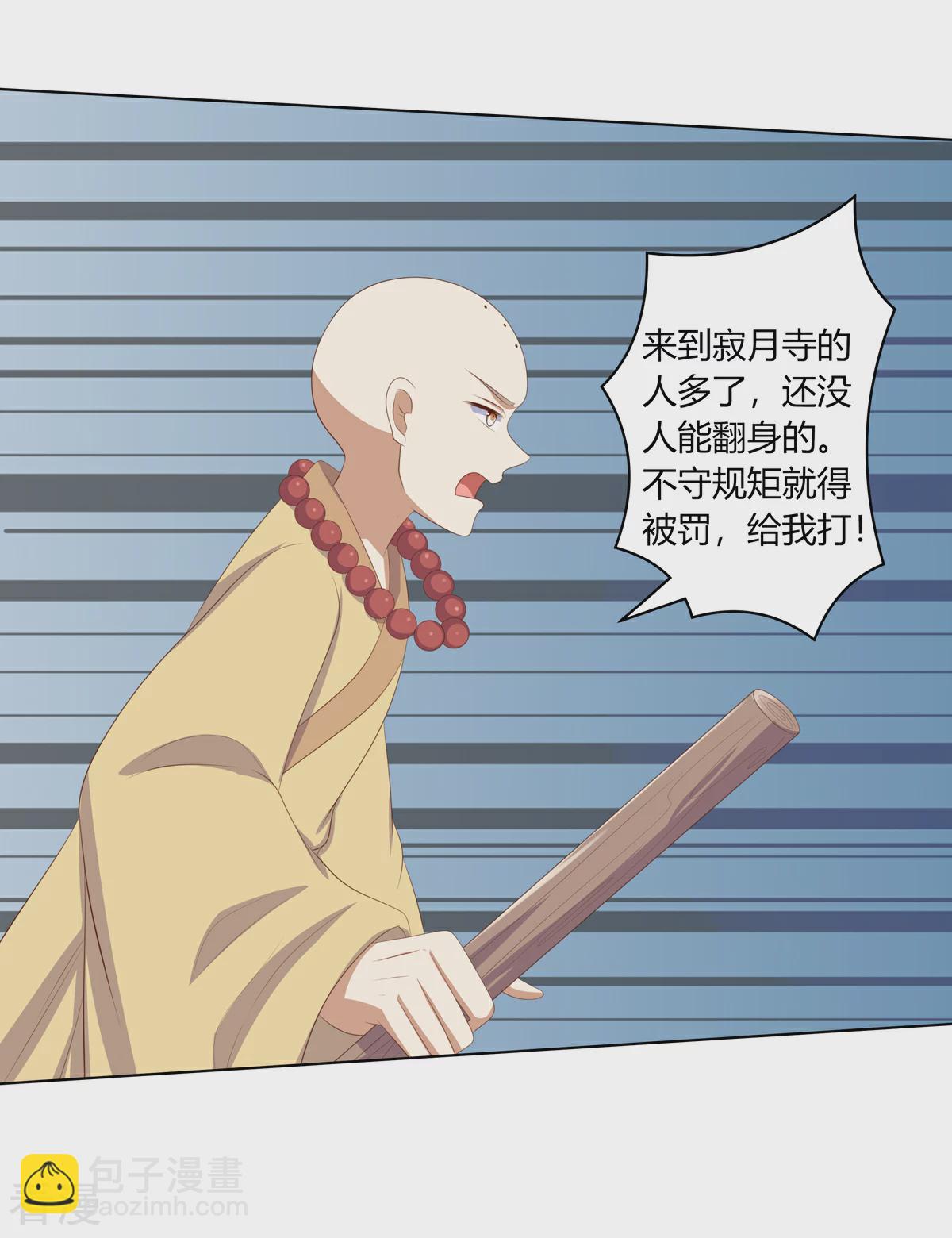 第2季91话 命悬一线-第127话