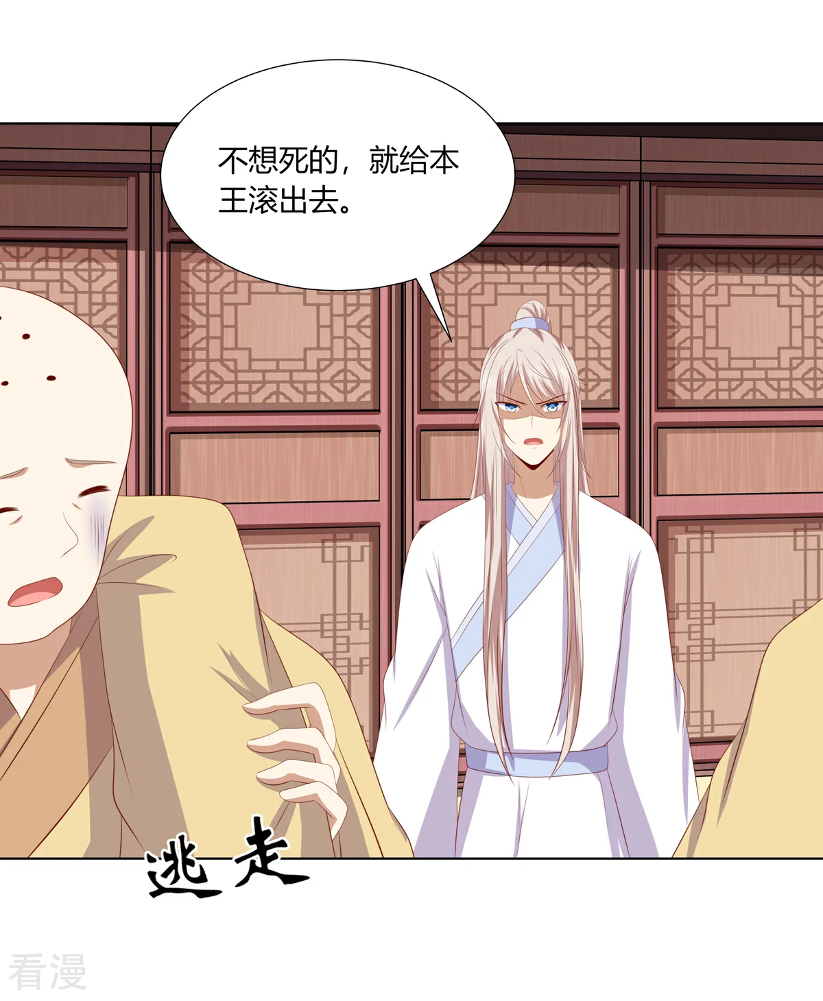 第2季91话 命悬一线-第127话