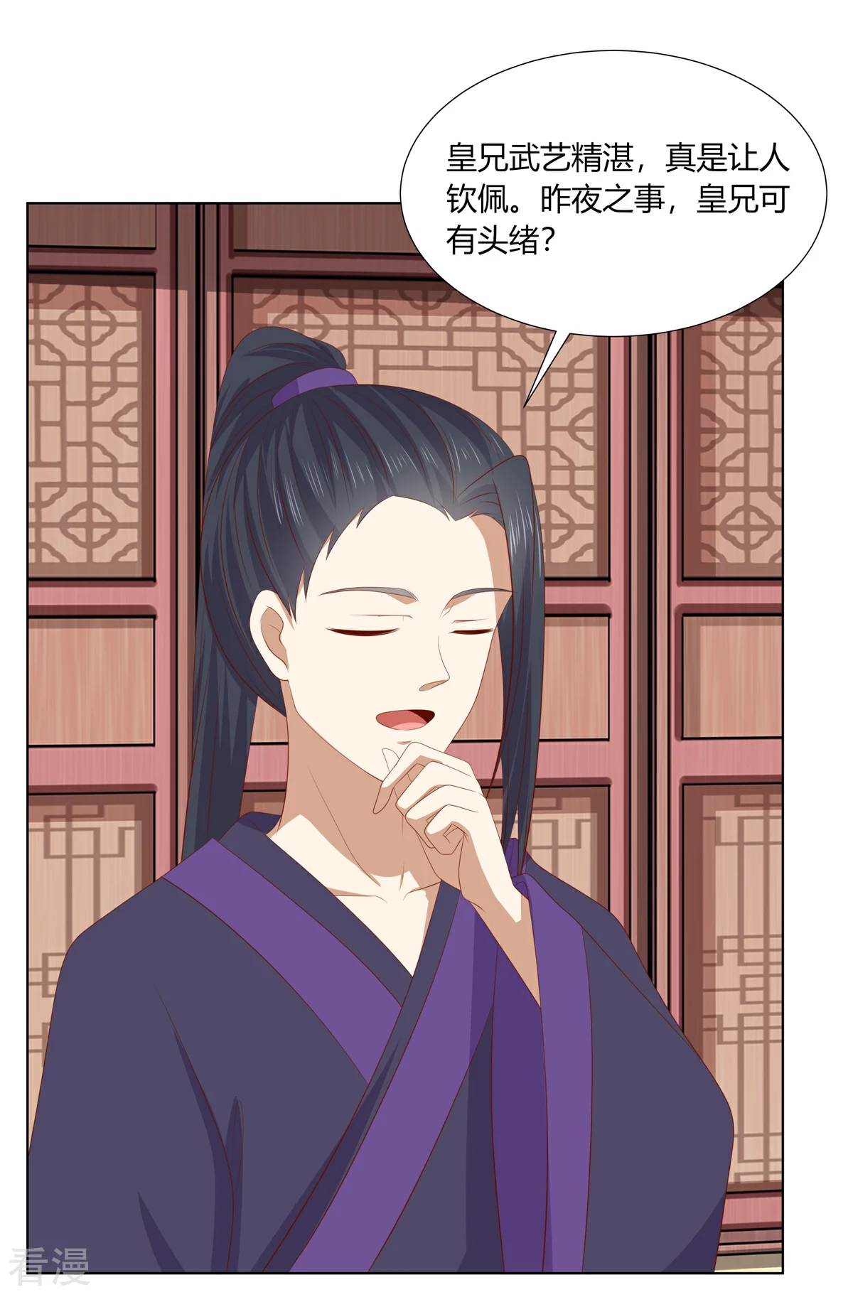 第2季91话 命悬一线-第127话