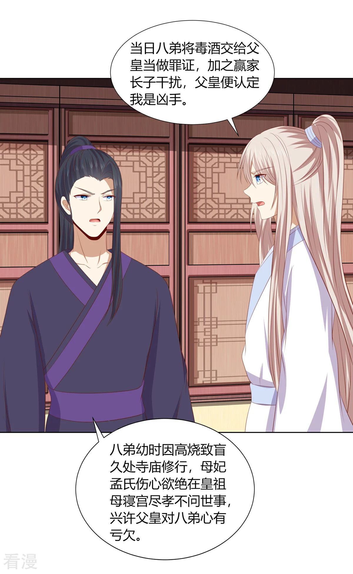 第2季91话 命悬一线-第127话