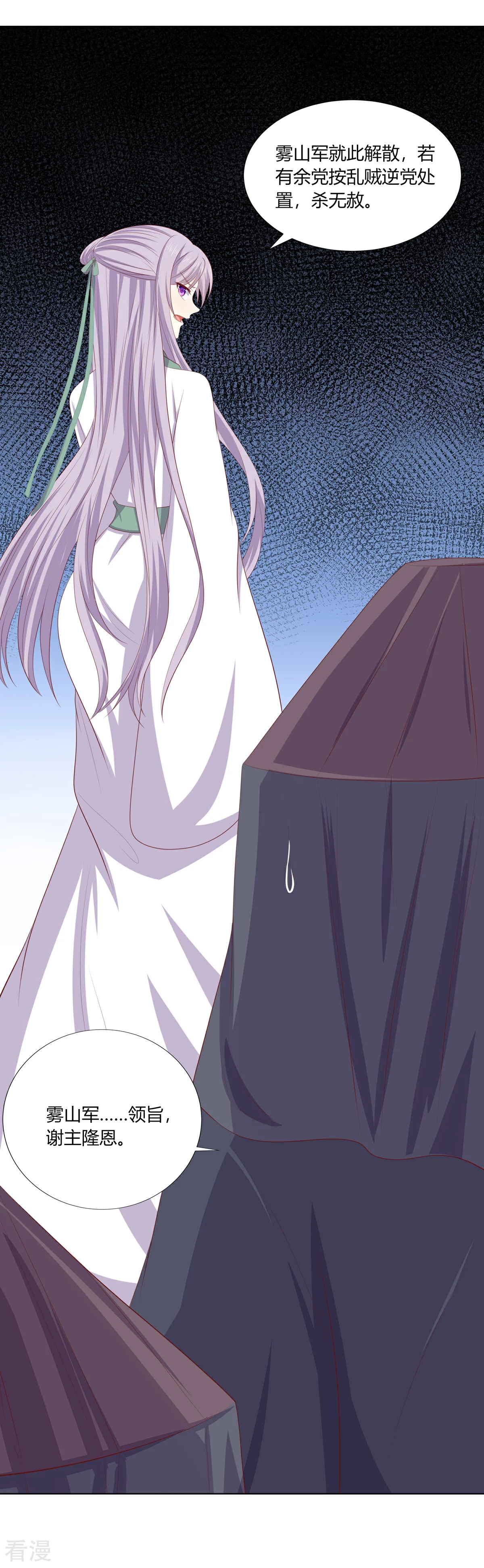 第2季91话 命悬一线-第127话