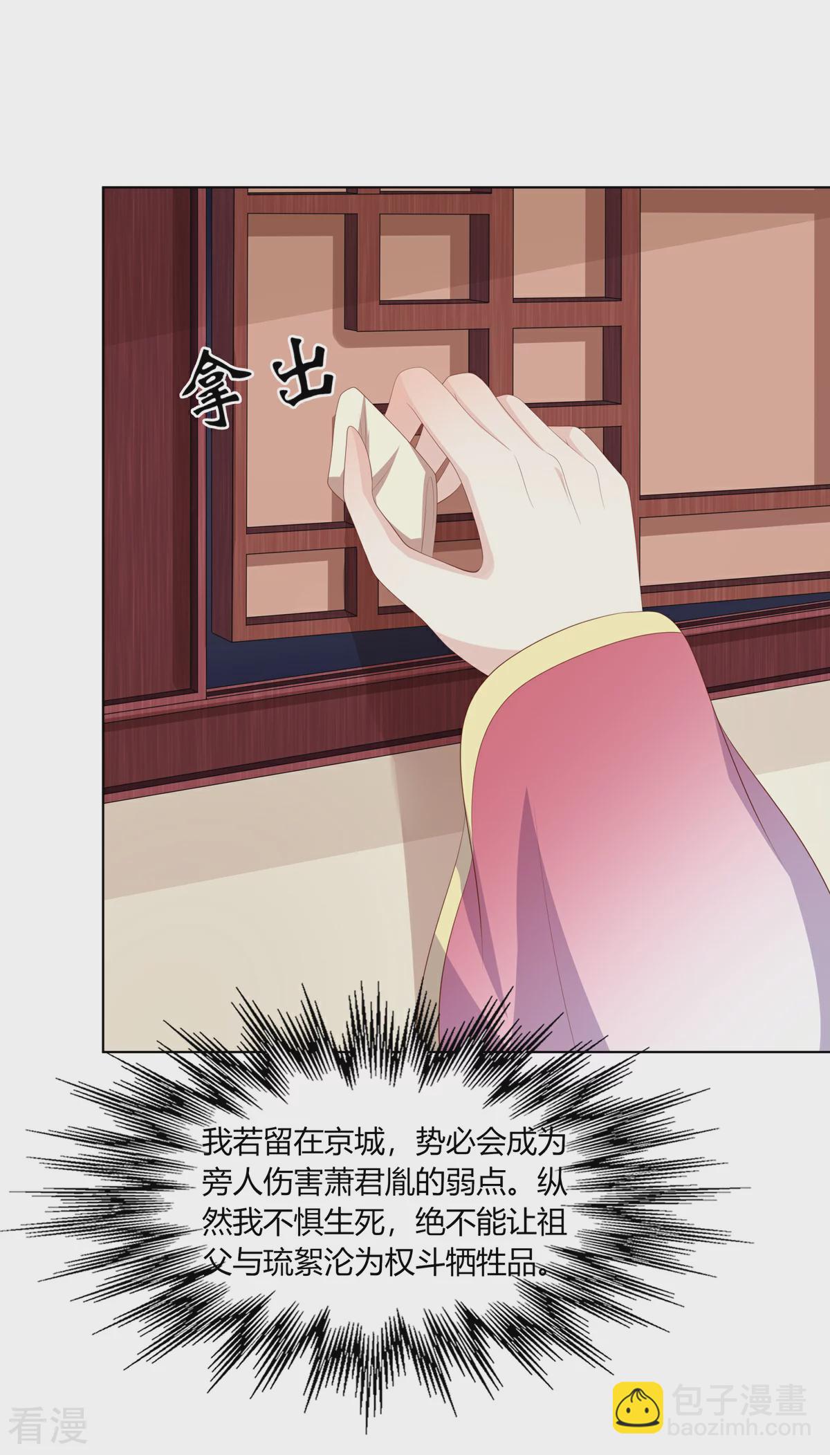 第2季93话 流氓逼亲-第129话