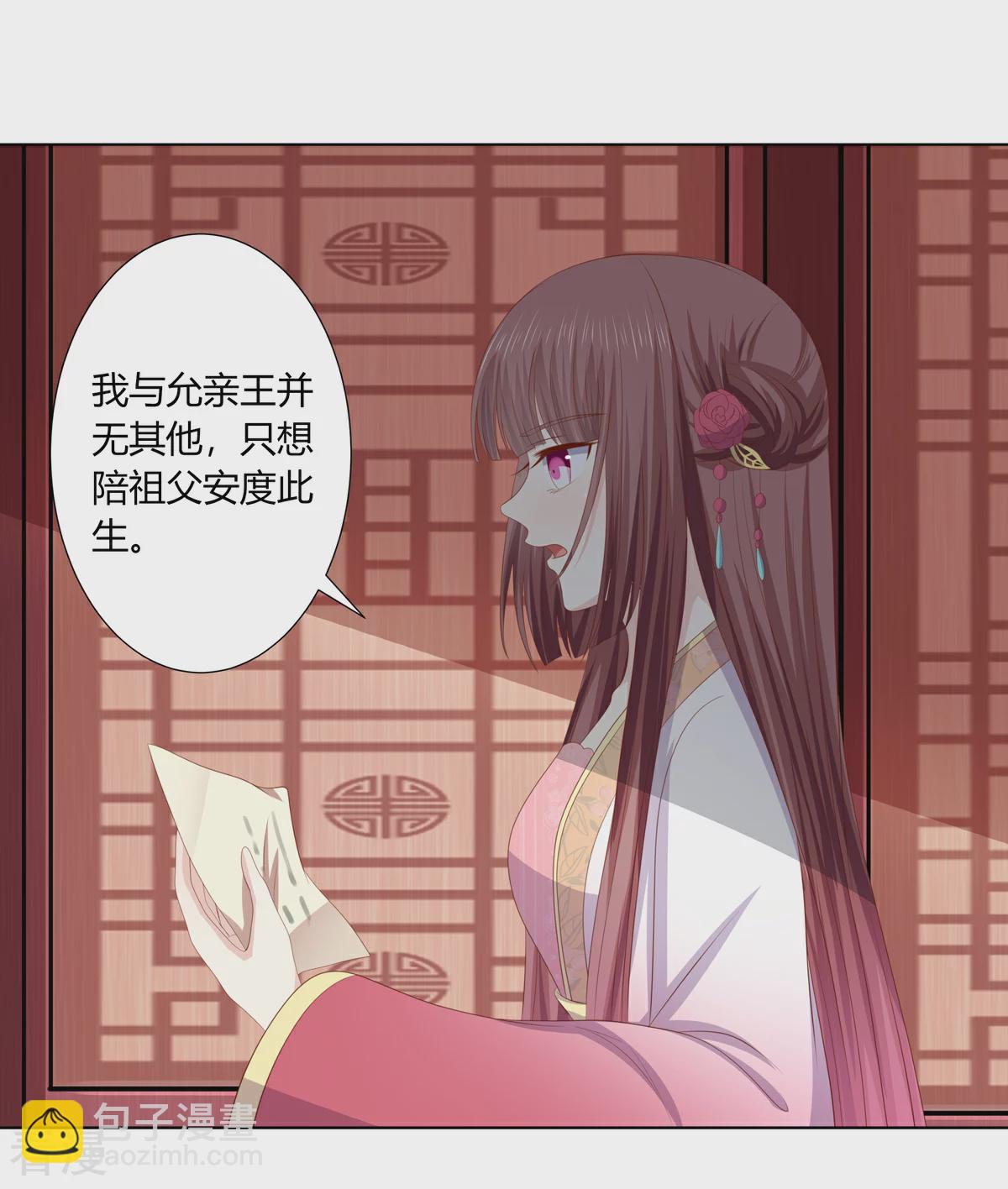 第2季93话 流氓逼亲-第129话