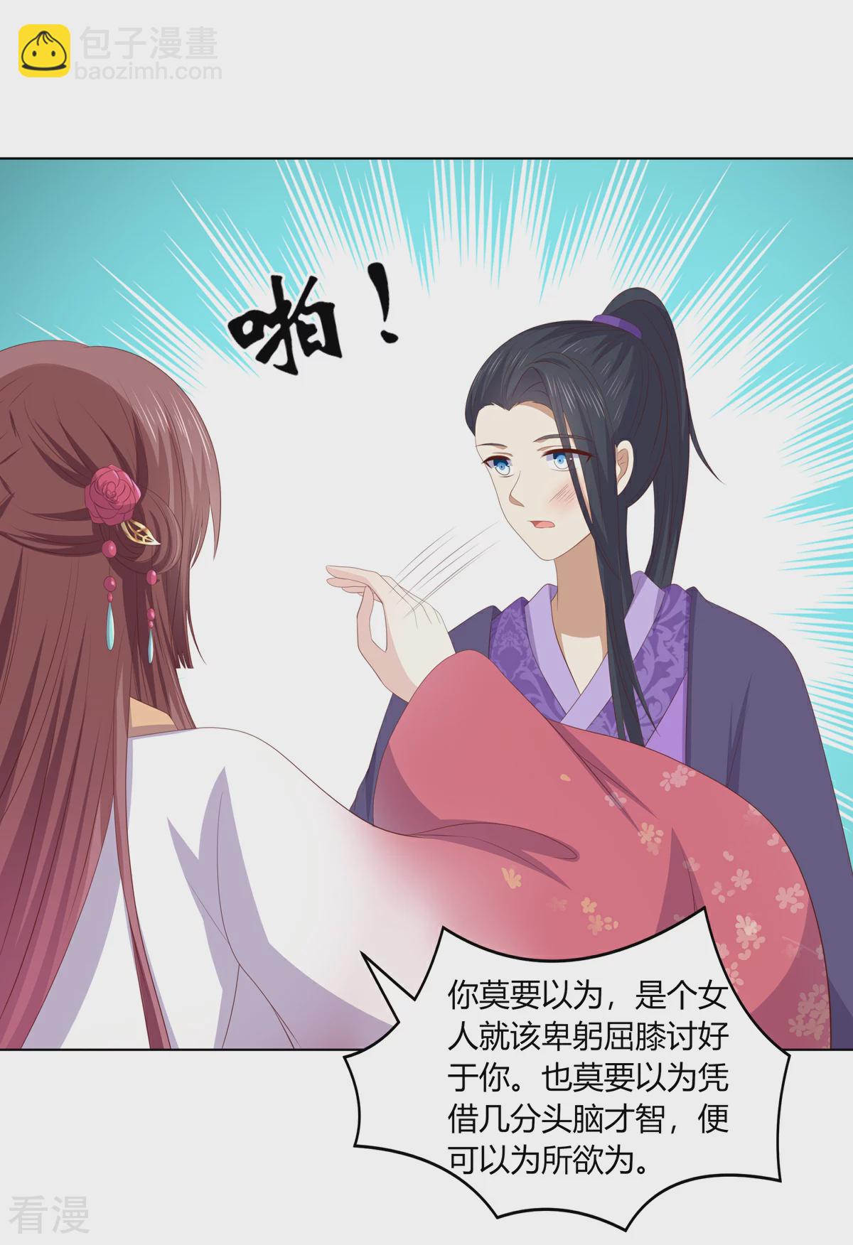 第2季93话 流氓逼亲-第129话