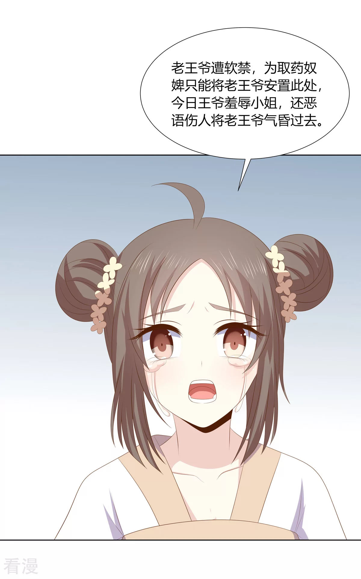 第2季93话 流氓逼亲-第129话