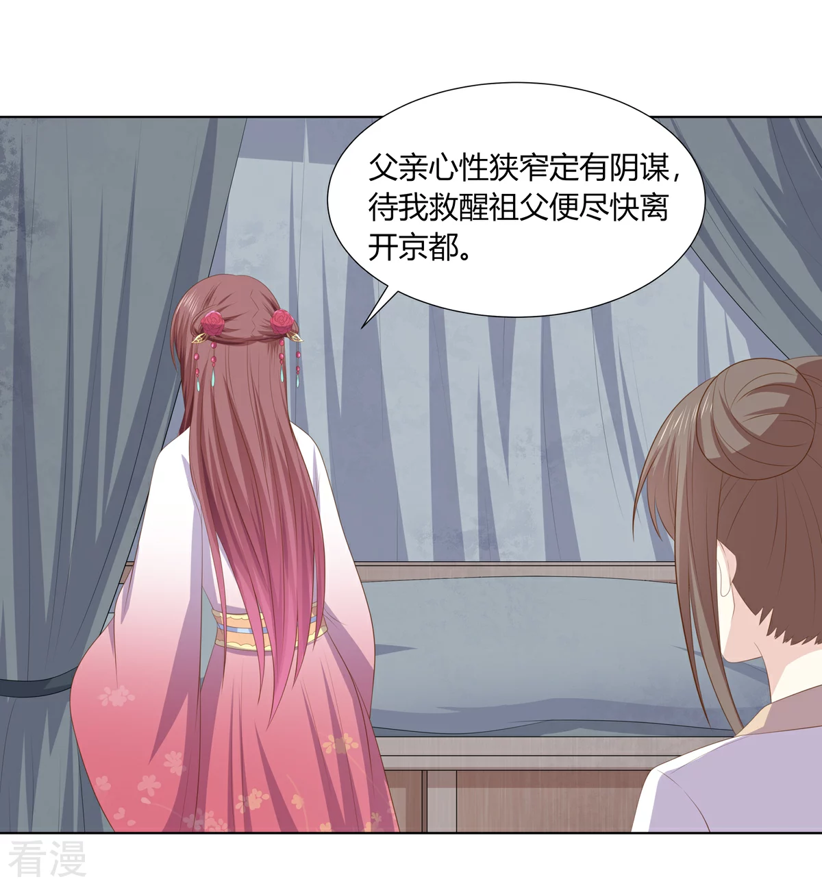 第2季93话 流氓逼亲-第129话