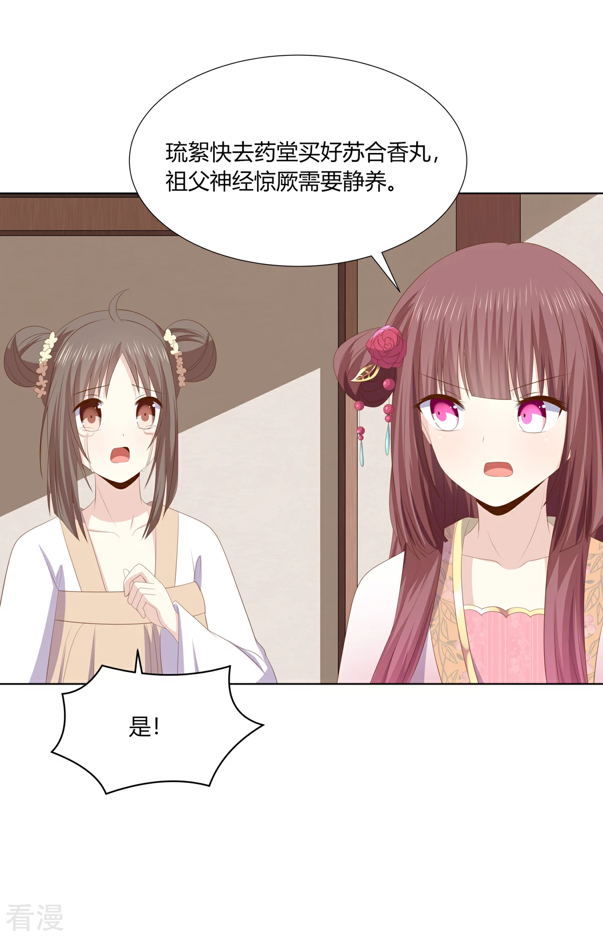 第2季93话 流氓逼亲-第129话