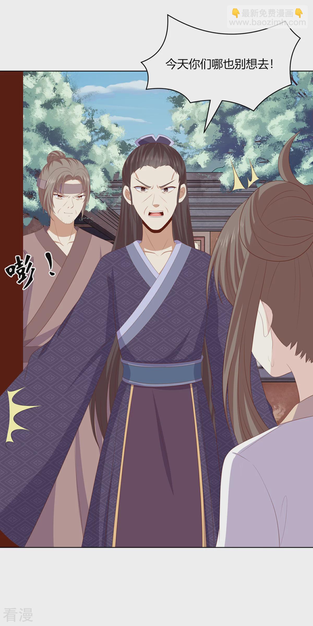 第2季93话 流氓逼亲-第129话