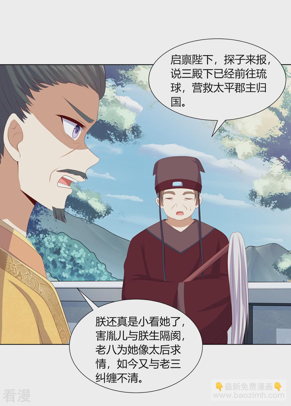 第2季93话 流氓逼亲-第129话